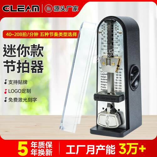 便携式节拍器无重音GM-301迷你打拍器吉他小提琴古筝通用节奏器