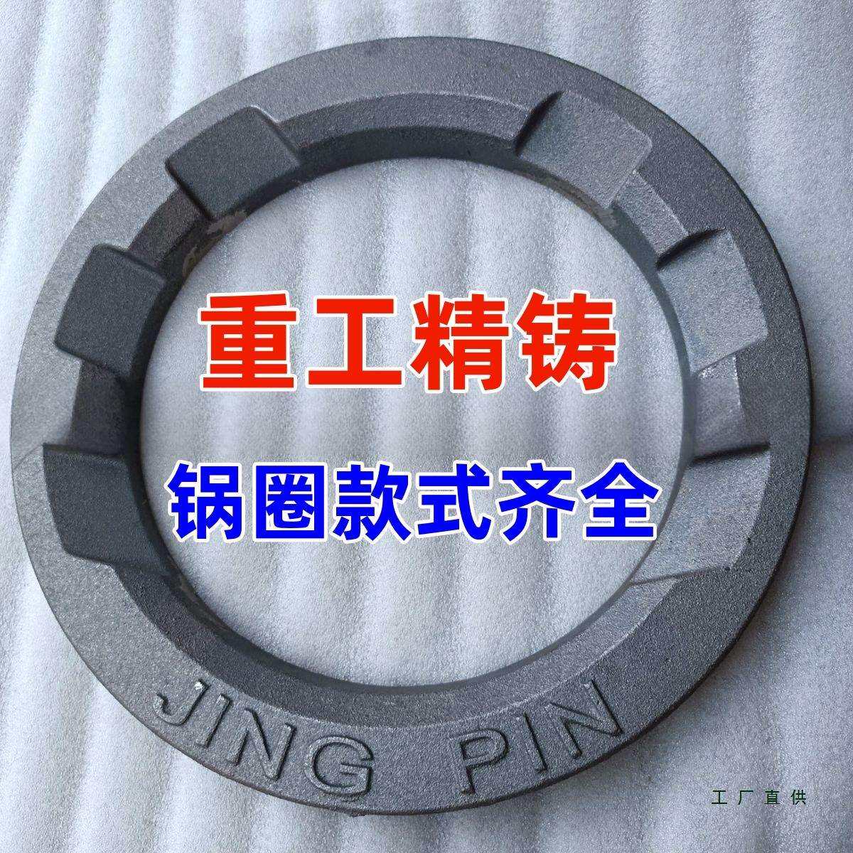 灶台炉圈加厚锅圈灶圈火圈子商用猛火灶铁圈小炒炉灶锅圈钢圈防风