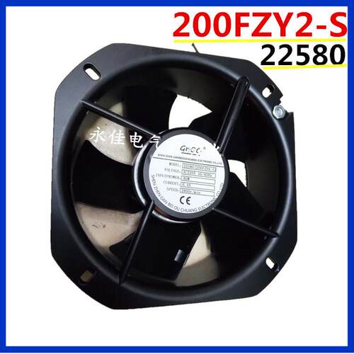轴流风机200FZY6-S 22580 AC220V 80W铁扇叶耐高温散热风扇