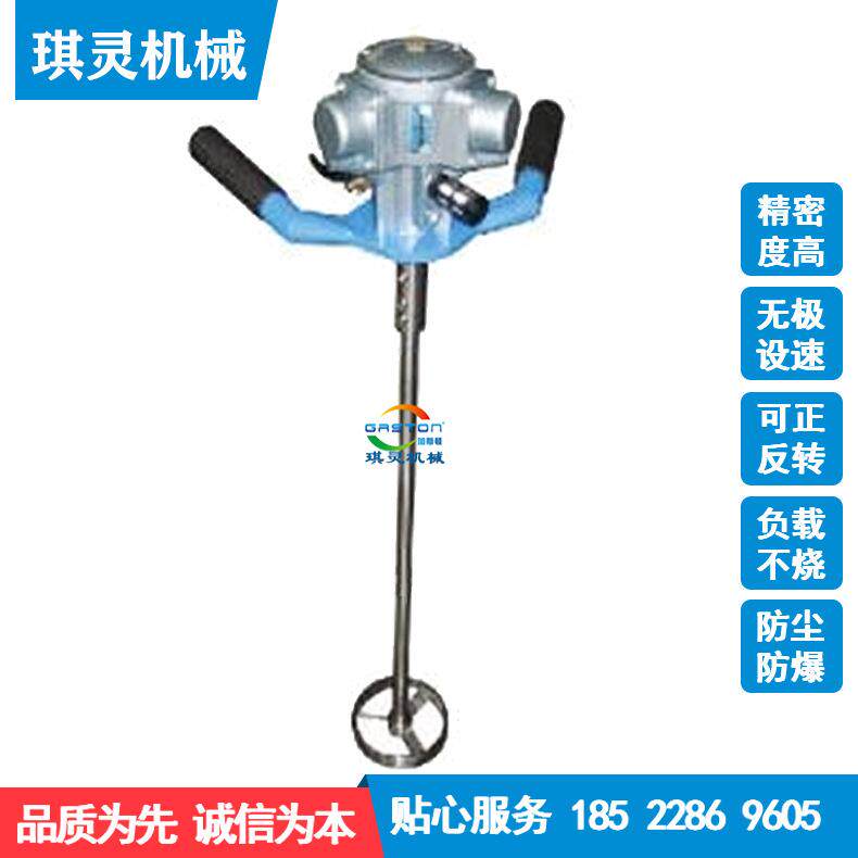 小型气动搅拌机 手提式气动搅拌机 20L桶用搅拌机 气动搅拌器厂家