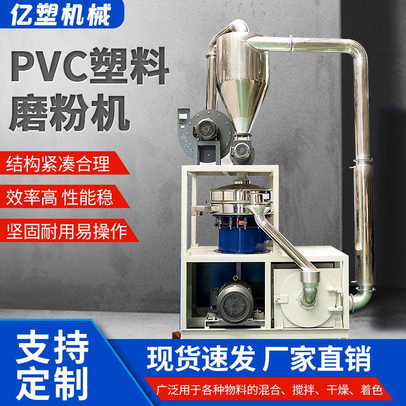 PVC塑料磨粉机工业用核桃粉铝粉研磨机高速超微粉碎机设备厂家