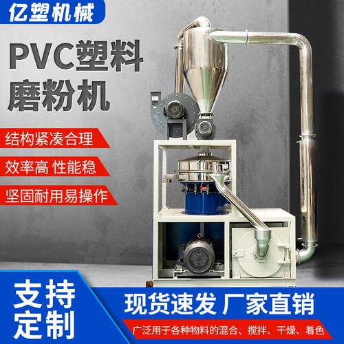 PVC塑料磨粉机工业用核桃粉铝粉研磨机高速超微粉碎机设备厂家