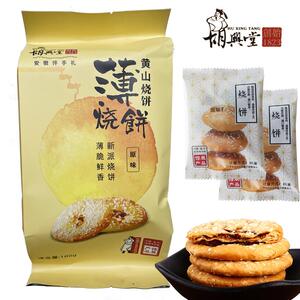 安徽胡兴堂黄山薄烧饼 徽州蟹壳黄梅干菜烧饼 薄金脆超港老街宏村