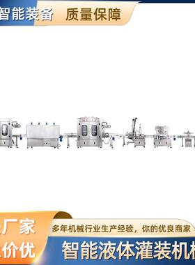 广州灌装机自动定量跟随式罐装机定造包装线智能液体灌装机械