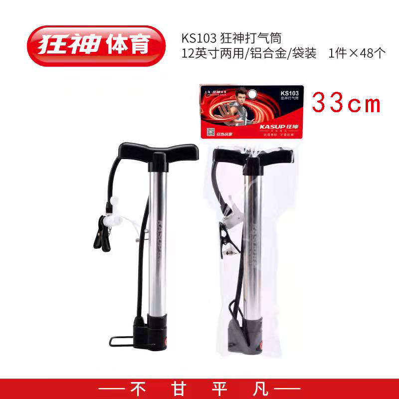 狂神103铝合金打气筒自行车家用便捷篮球足球充气管通用轮胎高压