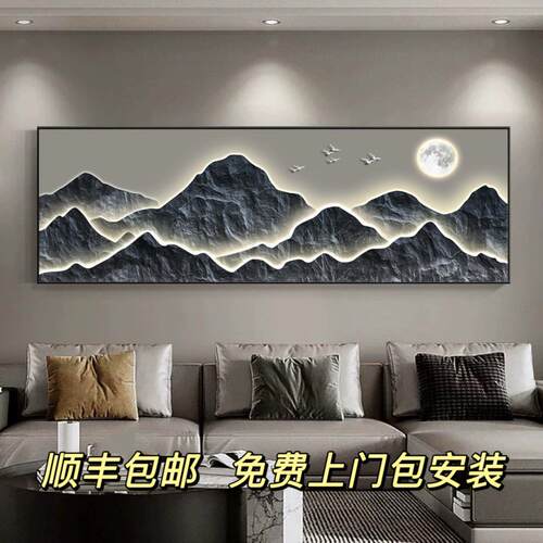 背有靠山现代轻奢客厅沙发装饰画新中式山水挂画茶室办公室墙壁画