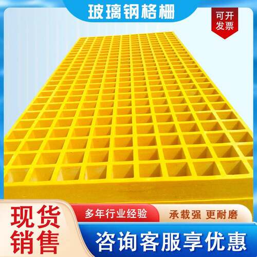 玻璃钢格栅电镀厂网格板光伏通道踏板盖板洗车房地格栅沟盖板