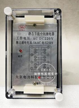 JZ-7J-210静态节能中间继电器JZ-7Y-211 212 213 215 218 219 220