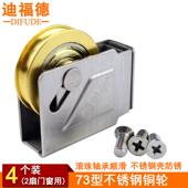 7型老3铝式 合金门窗滑不锈钢外DSY壳铜质轮轮盘平滑移动推拉窗户