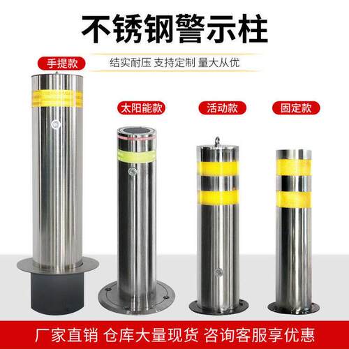 不锈钢手提活动路桩警示柱加厚隔离可移动预埋加厚车挡路障防撞柱