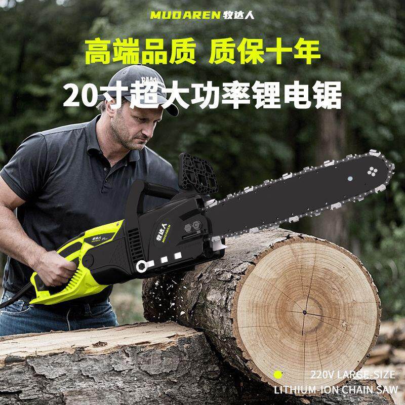 牧达人大功率20寸电锯伐木锯家用插电锯家用锯柴劈柴锯220V插电锯