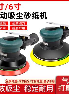 台湾致力威气动打磨机工业级吸尘砂光机砂纸机干磨机无尘抛光机