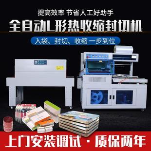 全自动L型热收缩膜包装 塑封机 机鸡蛋餐具覆膜封切机日用品外包装