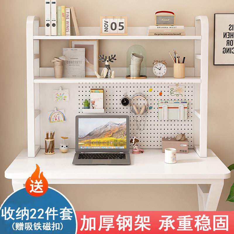 洞洞板桌面置物架桌上书桌收纳书架书桌台上架桌子学习桌多层整理