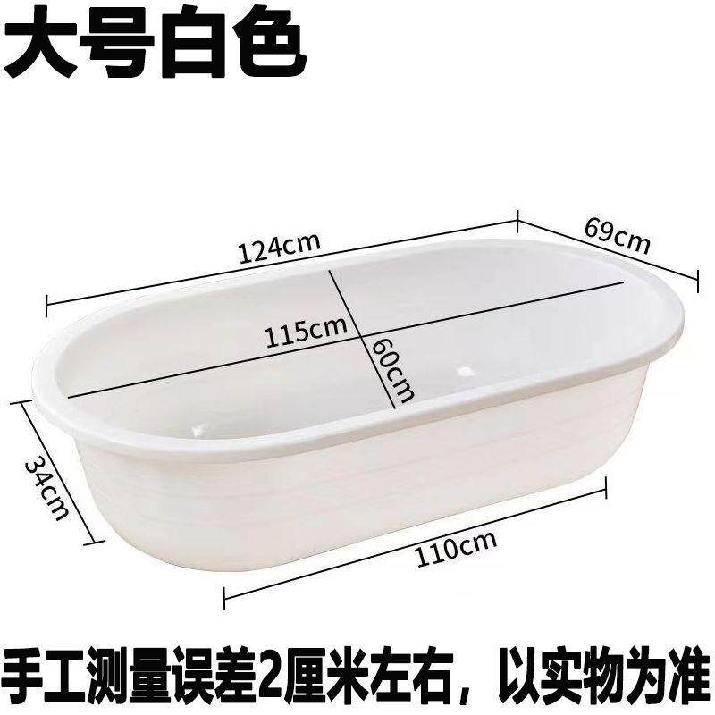 加厚塑料成人盆大号椭圆形洗澡盆家用水产儿童沐浴养殖长方形长盆