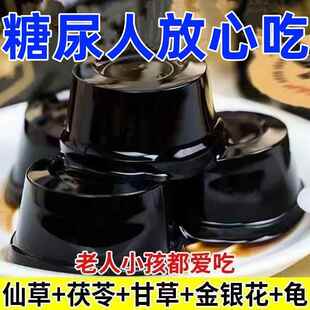 糖尿人专用零食品无蔗糖龟苓膏果冻仙草清润果冻办公室下午茶即食
