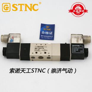 TG3522 08P气动电磁阀三位五通 08C STNC索诺天工TG3522