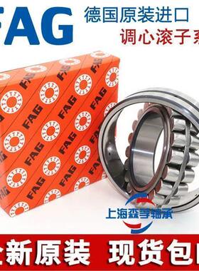 德国进口FAG轴承 23128 23130 23132 E1-K-M-C3 W33 调心滚子轴承