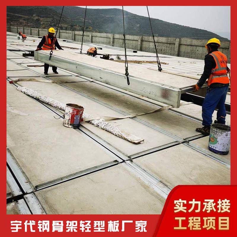 福建南平钢骨架轻型板厂家供应钢骨架轻型屋面板保温隔热板