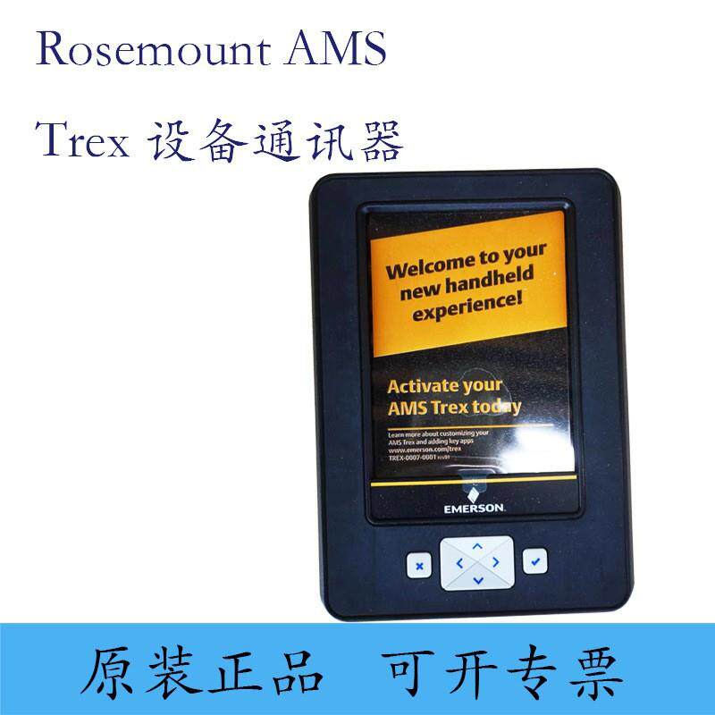 AMS Trex设备通讯器手操器TREXLFPKLWS3S