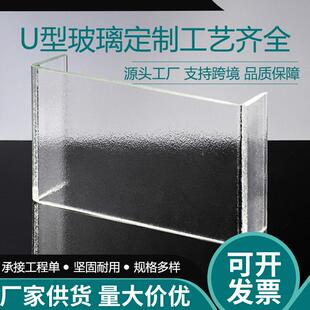 建筑超白香梨钢化U型玻璃262/60/7节能高透现代风格透光