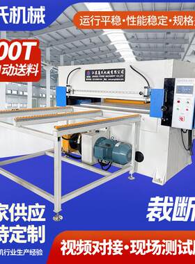 100T全自动滑台送料裁断机皮革下料机毛绒玩具布料精密四柱裁断机