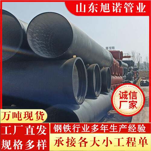 现货供应球墨铸铁管市政给水工程DN400球墨铸铁管球墨铸铁套管