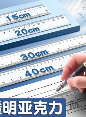 透明直尺子直尺小学生专用格尺多功能15/20/30cm40厘米儿童塑料尺