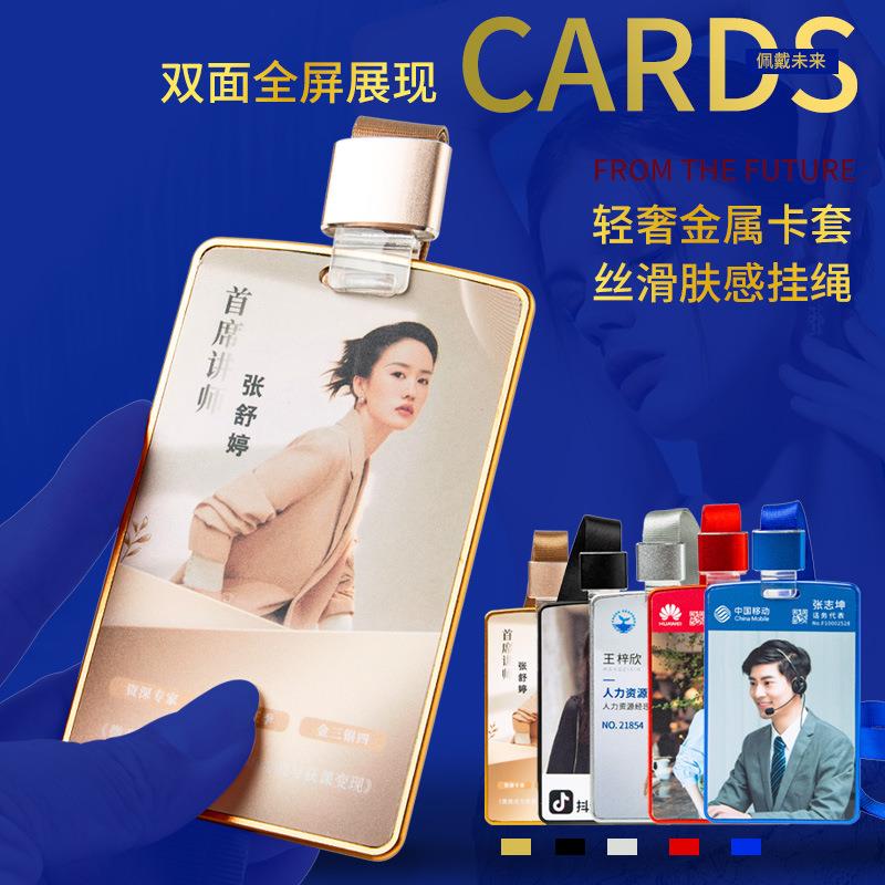 高档全面屏铝合金工作牌卡套pvc工作证胸牌胸卡工作牌胸牌挂牌制