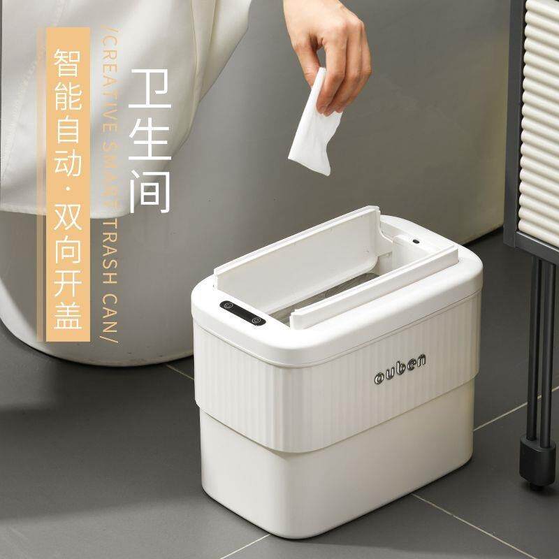 家用厨房垃圾桶壁挂式夹缝卫生间厕所悬挂式防臭带盖小号智能感应