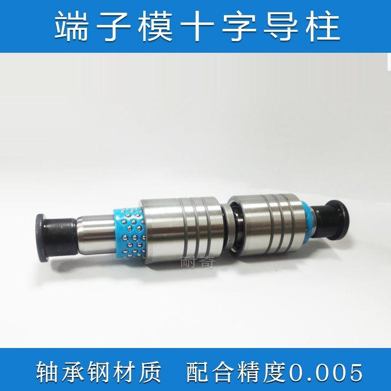 端子模导柱A-TRP 滚珠十字双滚珠导柱导套 卸料板导柱 模具配件
