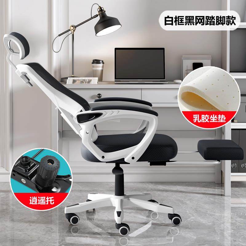 高档电椅议生宿舍学家用会办公椅子现代人体脑工学升降舒适久坐学