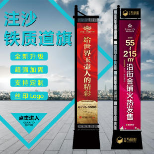 注沙鐵質(zhì)道旗雙面燈桿定制戶外5米樓盤廣告鐵板羅馬刀旗路邊3米