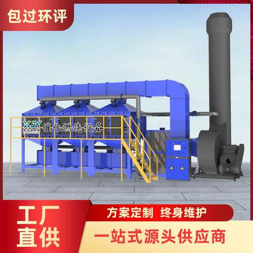 催化燃烧废气处理设备催化燃烧VOCs设备一体机活性炭吸附催化厂