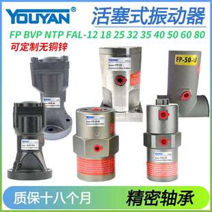 30C FAL气动NTP振动器FP 40M60活塞式 48震动器BVP