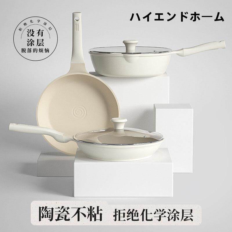日本天然陶瓷锅平底锅煎锅家用不沾小漩涡聚油炒菜锅无涂层不粘锅