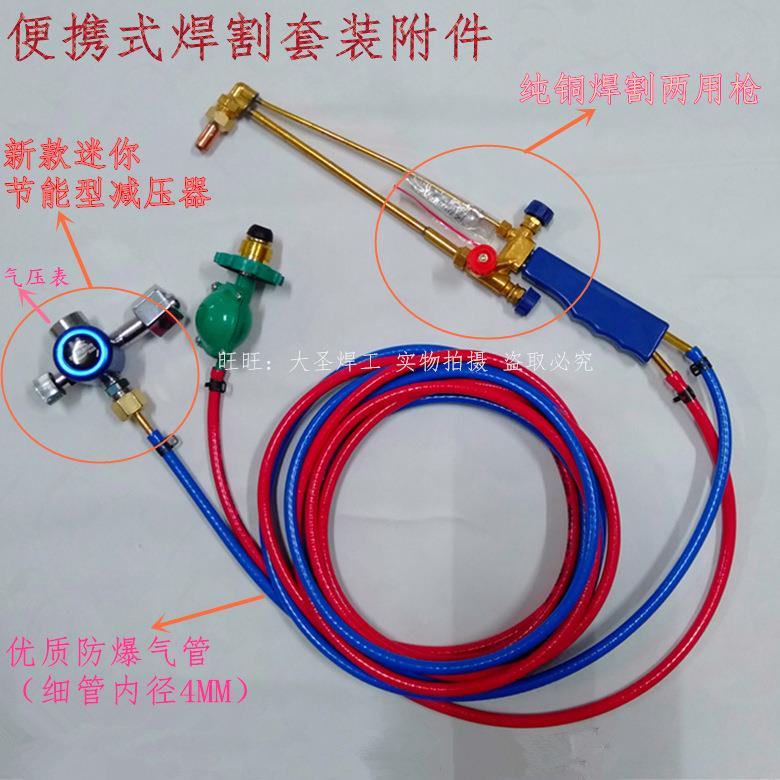 4L便携式焊炬制冷维修焊接工具细管组合套装H01-2管小焊枪