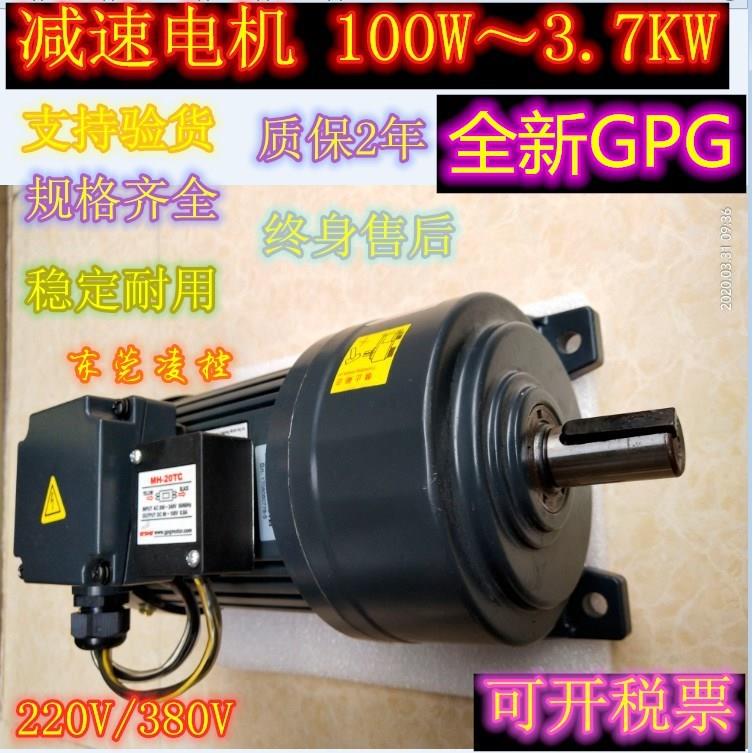 1/2HP 400W【GPG减速电机马达】CH-22-400-5S免维护CH-22-400-15S