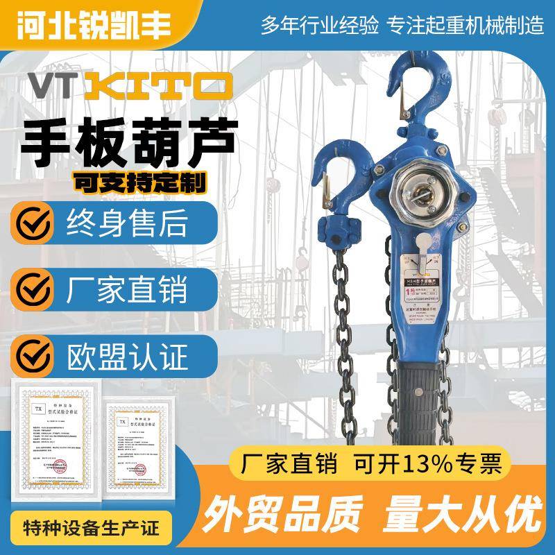 手板葫芦hsh型链条式手动手摇起重葫芦1T2TT6t9吨紧线器手扳葫芦