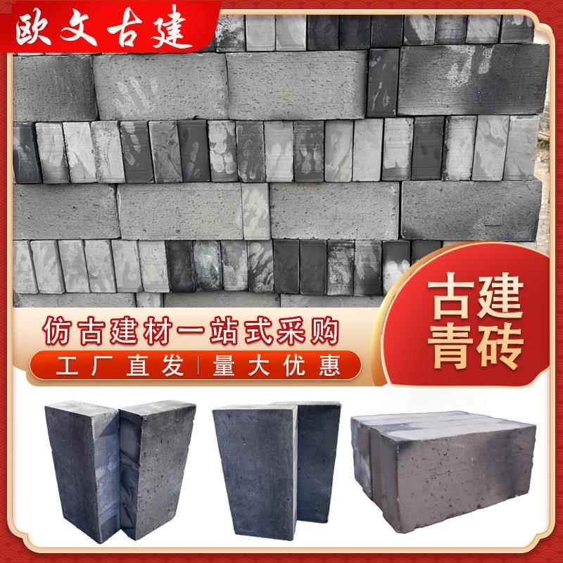仿古青砖清水墙砖块小青砖古建砖蓝砖黏土砖烧制砖机制砖烧结砖