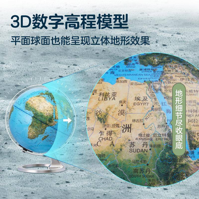北斗AR星影地球仪中小学生儿童家居七色触碰光趣味摆件数字星座
