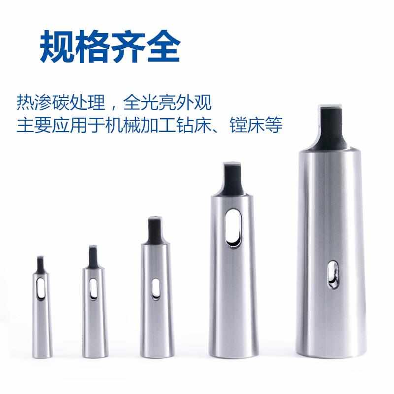 安达通 莫氏变径套 锥柄全磨制台钻车床扁头钻套1-2-3-4-5-6号机