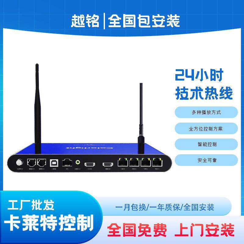卡莱特异步脱机联网播放盒A200室内户外全彩led显示屏控制器