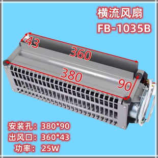 日立電梯專用橫流風(fēng)扇廣日FB 1035B蘇州恒達(dá)轎廂風(fēng)扇轎頂軸流風(fēng)機(jī)