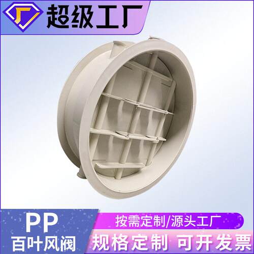 厂家定制pp多页风阀废气通风圆形千页调节阀手动圆形百叶调节阀