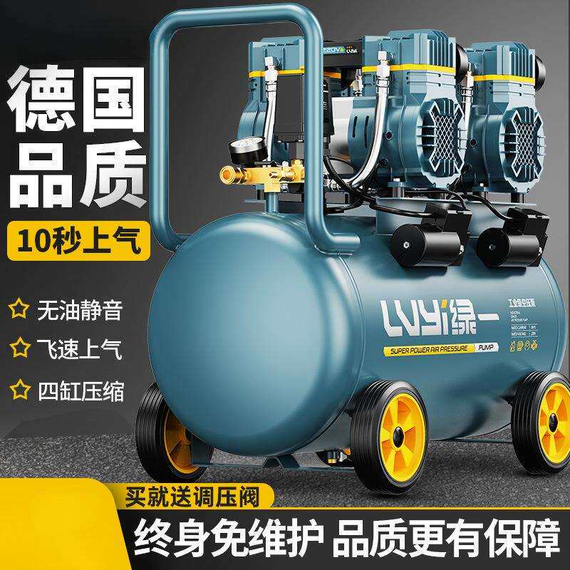 无油空压机静音气泵工业级空气压缩机小型220V便携木工高压打气泵