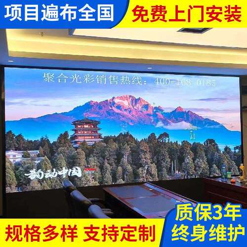 厂家供应会议室高清LED显示屏 直播电子屏 室内全彩led显示屏