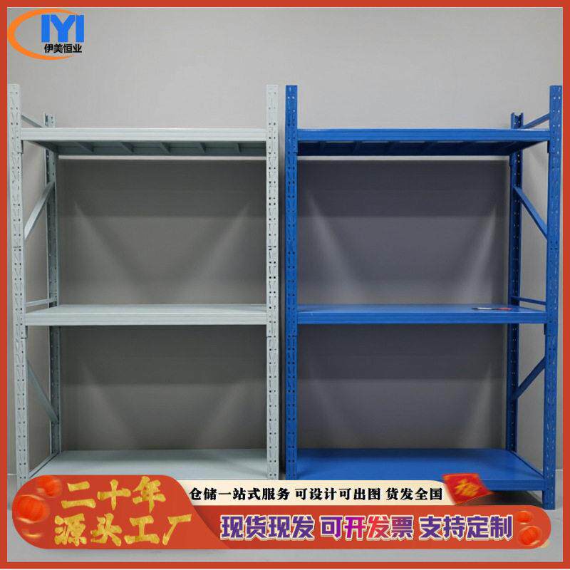 三层轻型货架蓝色灰白色仓库仓储多层货物架子厂家置物收纳架