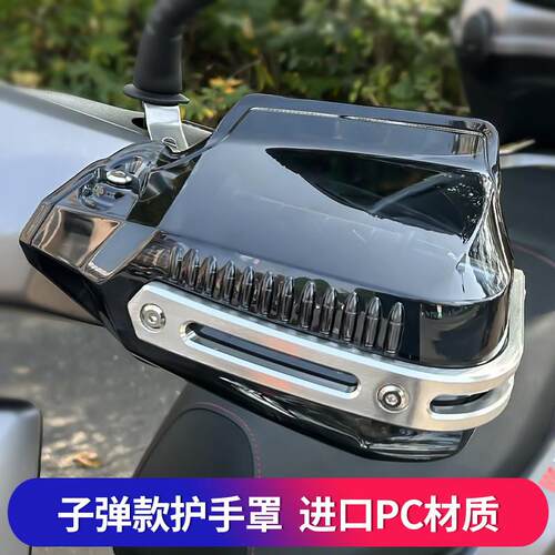 机车护手罩uy125手把挡风tr300CB400X赛艇250afr改装配件uhr150