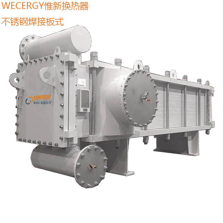 无锡全焊接板式换热器【非标设计】方形板壳式换热器